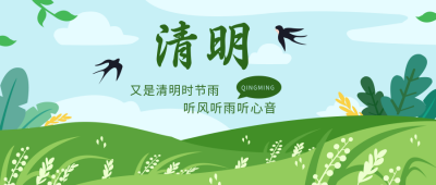 绿色手绘风清明节节日宣传是公众号首图 模板ID:30350
