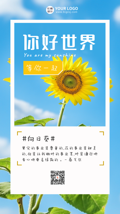 早安你好日签励志文案手绘插画手机海报 模板ID:30462