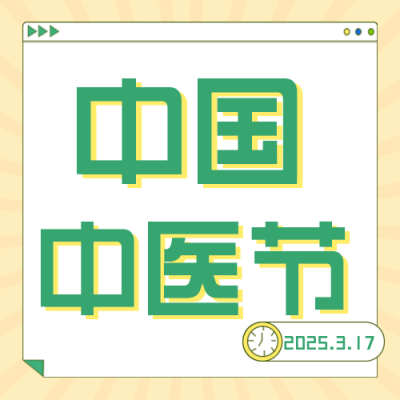 医务工作者国医节趣味手绘封面次图 模板ID：30539
