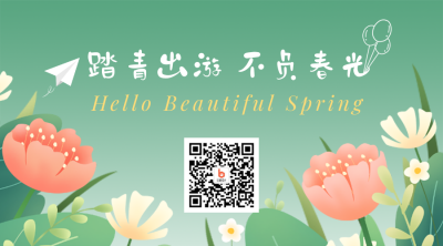 手绘春天旅游出行踏青二维码 模板ID:30577