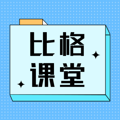 扁平风蓝色教育培训公众号次图 模板ID：30637