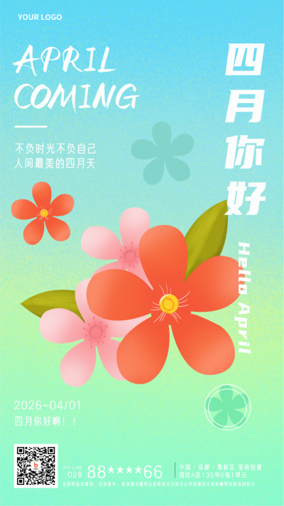 蓝色手绘风四月你好宣传手机海报 模板ID：30730
