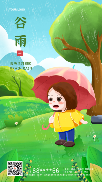 蓝色手绘风谷雨宣传推广手机海报 模板ID：30746