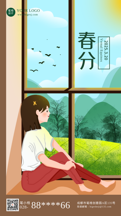 春分节气风景自然手绘手机海报 模板ID：30766