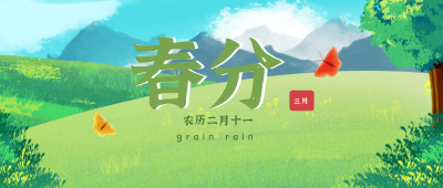 春天春分节气风景自然手绘封面首图 模板ID:30826