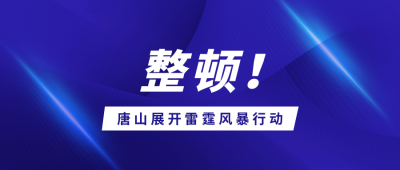 蓝色时事新闻局势最新消息通用公众号封面首图 模板ID：30983