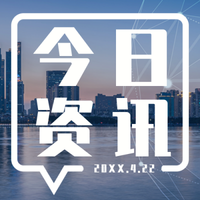 头条新闻焦点资讯盘点大气封面次图 模板ID：31261