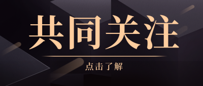 今日头条新闻焦点资讯封面首图 模板ID：31265