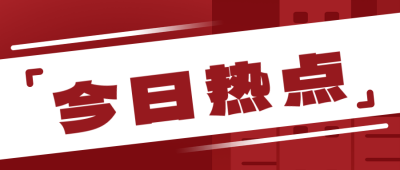 今日头条新闻焦点资讯红色大气封面首图 模板ID：31267