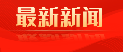 今日头条新闻焦点资讯红色大气封面首图 模板ID:31269