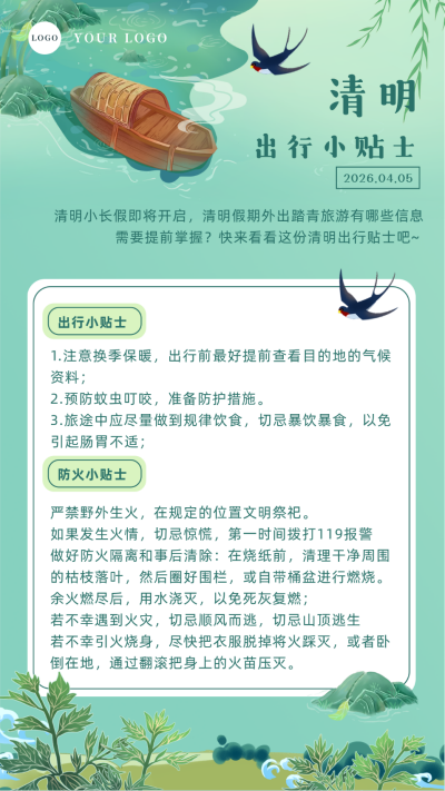 清明节出行贴士指南手机海报 模板ID:31308