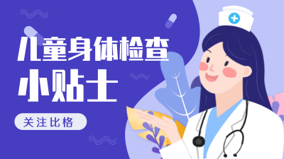 儿童医疗保障健康调整科普医生手绘视频封面 模板ID：31323