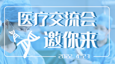 医疗保障健康调整科普医生视频封面 模板ID:31325