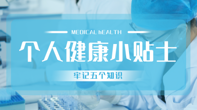 医疗保障健康调整科普医生视频封面 模板ID：31328