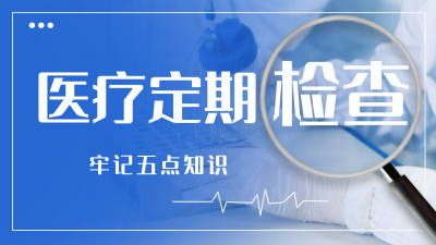 医疗保障健康调整科普医生视频封面 模板ID：31331