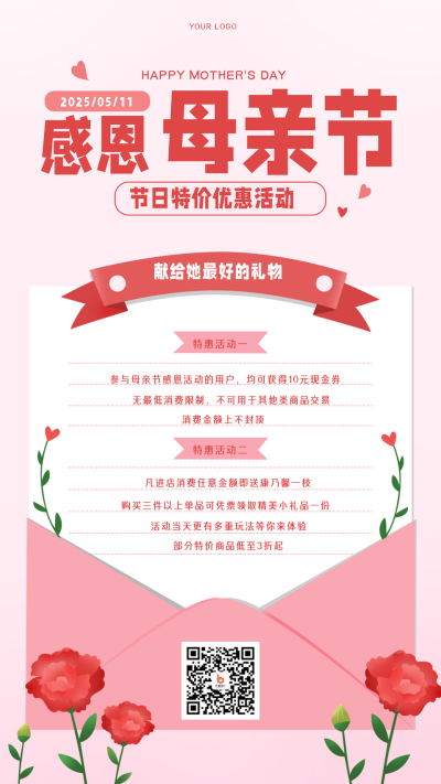 粉色手绘母亲节营销感恩感谢信手机海报 模板ID:31379