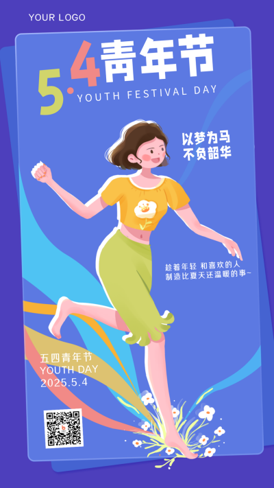 蓝色五四青年节活动宣传手机海报 模板ID：31424