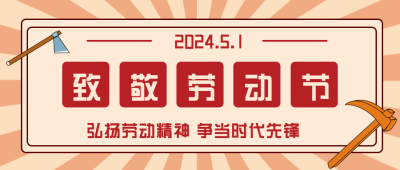 黄色手绘劳动节五一活动宣传封面首图 模板ID:31451