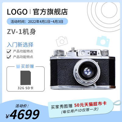 简约电商促销商品主图 模板ID：31563