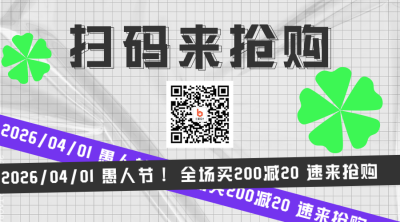 简约愚人节促销关注二维码 模板ID：31604