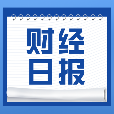 简约蓝色财经日报公众号次图 模板ID：31706