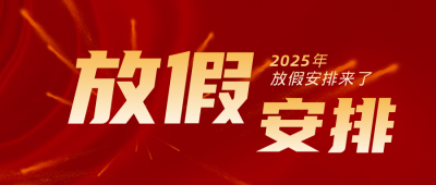 新闻通知商务热点资讯大气封面首图 模板ID：31738