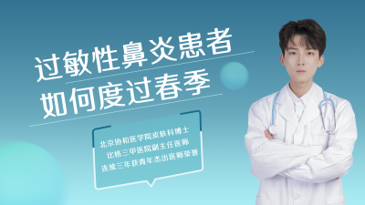 图文风格医疗知识科普直播视频封面 模板ID：31895