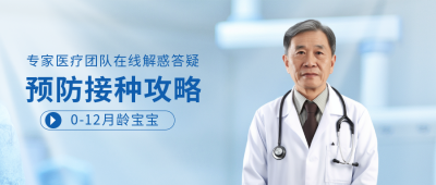 医生专家团队在线答疑医疗健康公众号封面首图 模板ID：31903