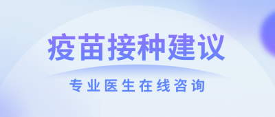 简约清新商务医疗健康直播活动公众号封面首图 模板ID：31916