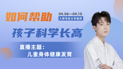 简约医疗直播健康分享视频封面 模板ID：31931