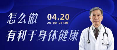 简约医疗健康直播预告公众号首图 模板ID：31937