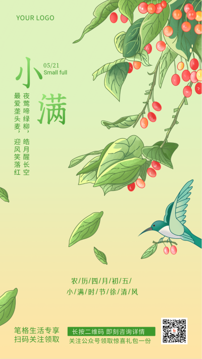 绿色小满节气习俗风景手绘简约风手机海报 模板ID:31951
