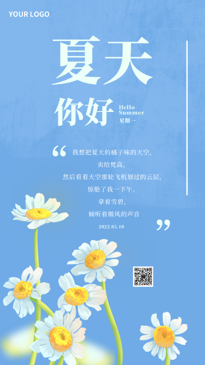 蓝色手绘风夏天你好励志趣味日签手机海报 模板ID：31956