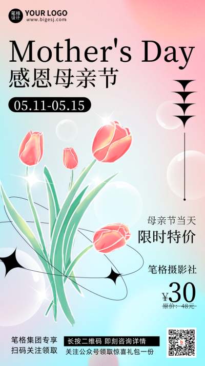 蓝色弥散风感恩母亲节节日促销手机海报 模板ID：31991