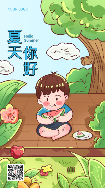 绿色夏天你好日签励志文案手机海报 模板ID：32025