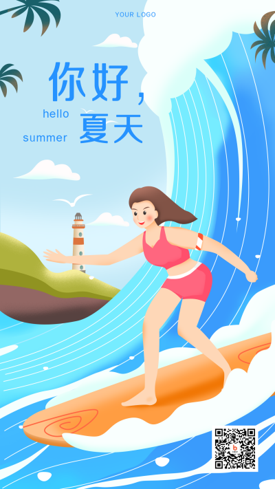 蓝色手绘夏天你好励志文案日签手机海报 模板ID：32041