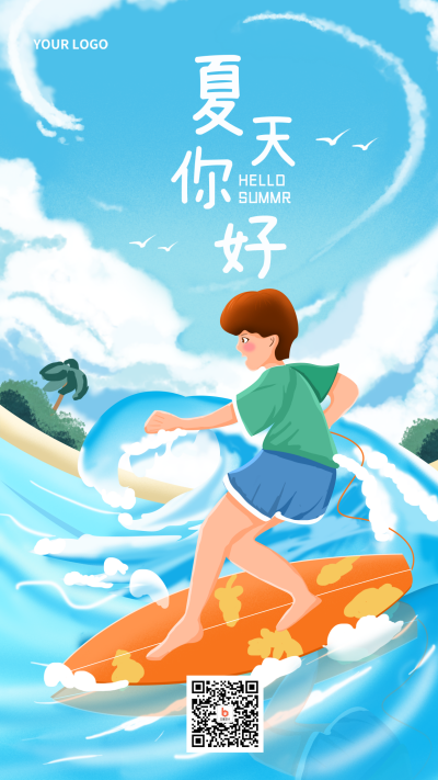 蓝色手绘风夏天你好日签励志宣传手机海报 模板ID：32067