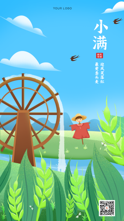 绿色手绘小满节气手机海报 模板ID:32099