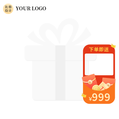 简约金币红包电商直播活动主图图标 模板ID：32186
