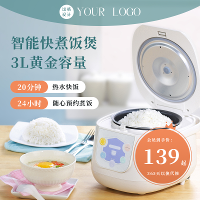 家店家具生活用品电商服务直播商品主图 模板ID：32270
