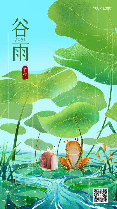 青绿色手绘谷雨节气手机海报 模板ID：32277