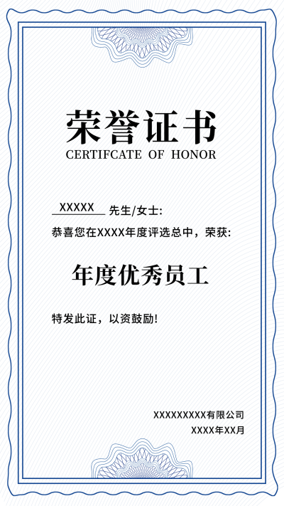 简约表彰优秀员工荣誉证书手机海报 模板ID:32371