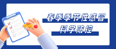 简约医疗居家隔离储备物资清单公众号封面首图 模板ID：32593