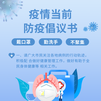 手绘健康医疗疫情防疫方形海报 模板ID：32607