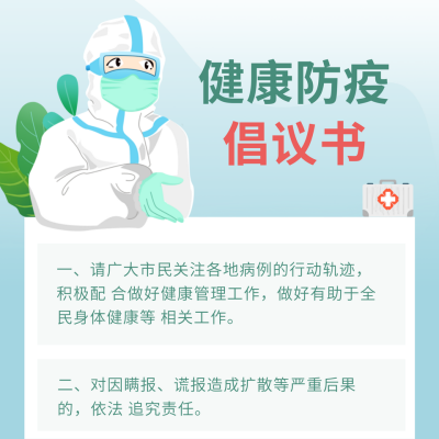 手绘医疗健康医生疫情防控方形海报 模板ID：32611