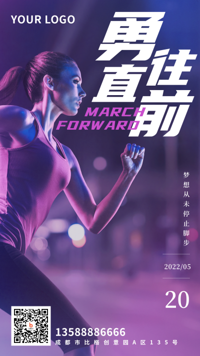 日签励志文案手机海报 模板ID：32647