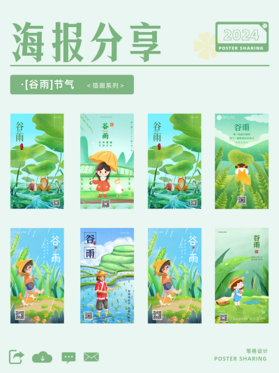 小红书海报分享封面 模板ID：32702