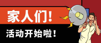 通用江小白大字报通知公众号封面首图 模板ID:32714