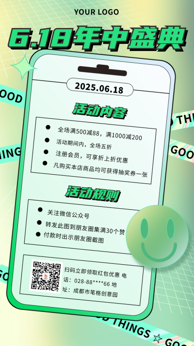 促销购物优惠活动手机海报 模板ID：32760