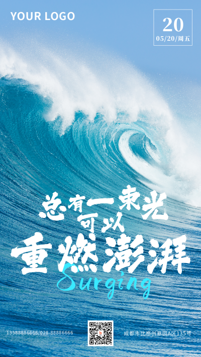 早安你好日签励志问候文字类手机海报 模板ID：32843